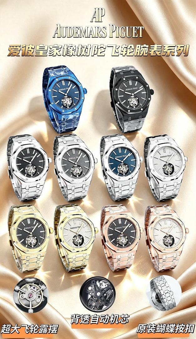 שעון Audemars Piguet Audemars Piguet